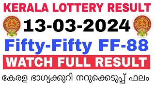 Kerala Lottery Result Today  Kerala Lottery Result FiftyFifty FF88 3PM 13032024 bhagyakuri [upl. by Purity]