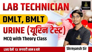 Urine test यूरिन टेस्ट  DMLT BMLT Lab Technician Class in Hindi explanation  DMLT Classes [upl. by Lemire841]