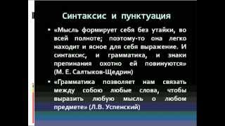 Русский язык ГИА Часть 3 сочинение на лингвистическую тему и методика подготовки к нему [upl. by Fabri]