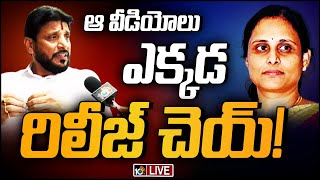 LIVE  దువ్వాడ వాణికి శ్రీనివాస్ సవాల్  Duvvada Srinivas Challenge to Duvvada Vani  Exclusive F2F [upl. by Wrdna]