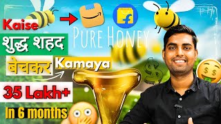 Honey Ka Business Kaise Shuru Kare  6 महीने में कमाए ₹35 Lakh 😱  Flipkart Aur Amazon Par Sell Kare [upl. by Martino]