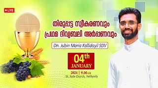 PRIESTLY ORDINATION amp FIRST HOLY QURBANA  FR JUBIN MARIA KALLIDAYIL SDV  JANUARY 04 2024 [upl. by Kimbell]