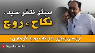 Balochi Aaros Video  Nazarabad Ay Masthren Seth Zafar Sayad e Nekah Ay Roch  Nazarabad To Gomazi [upl. by Ronni]