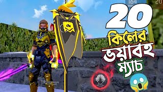 GUILD STORE থেকে নেওয়া দামি BUNDLE ও EMOTE নিয়ে 20 কিলের SOLO VS SQUAD GAMEPLAY 😵 GARENA FREE FIRE [upl. by Jennette]