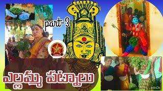 sri renuka yellamma patnalu in my home part35star friends [upl. by Enner]