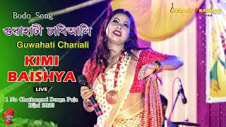 Guwahati Chariali ll Kimi Baishya ll 1No Chatianguri Durga Puja ll Bijni 2023 [upl. by Lynnell]