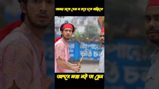 এই বয়ফ্রেন্ড  Full Natok  Shoeb Shanto  Lamha Ansu  Bangla Natok 2024 [upl. by Clayson]