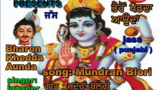 Mundran Blori quot Devotional Punjabi song  Bharon Bhajan  Jagseer kushdil Official [upl. by Soulier156]