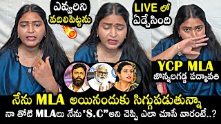 YCP MLA Jonnalagadda Padmavathi Break Down Into Tears In LIVE  Jonnalagadda Padmavathi Latest News [upl. by Savihc]