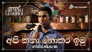 2FORTY2 Remake Lounge Ep 03  Api Katha Nokara Imu අපි කතා නොකර ඉමු  Malinda Pradeep [upl. by Leeda]