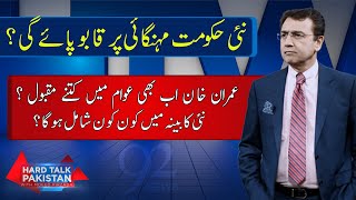 Hard Talk Pakistan with Dr Moeed Pirzada  Mazhar Abbas  11 April 2022  92NewsHD [upl. by Dupuis680]