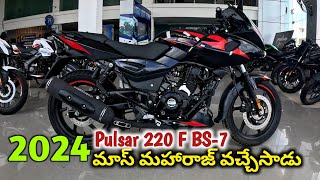 Bajaj Pulsar 220 F new 2024 Bs7 model priceampmileage telugu review  2024 మాస్ మహారాజ్ వచ్చేసాడు [upl. by Bogart]