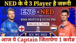 England vs Netherlands Dream11 Team  ENG vs NED Dream11 Prediction  World Cup 2023 [upl. by Kotta]