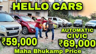 Hello Cars💥₹59000 Bhukamp Again Automatic Civic ₹69000💥JazzDusterEcoSportsEecoWagonri10Omni [upl. by Nerual966]