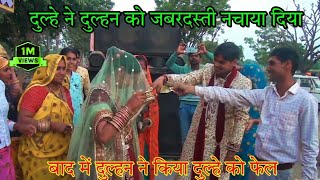 शादी में दुल्हन ने किया जबरदस्त डांसनई दुल्हन का जबरदस्त डांसdulhan ka dance Meena geet [upl. by Sigvard]