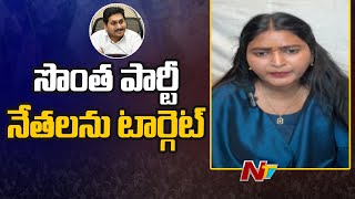 Jonnalagadda Padmavathi Comments On YSRCP  CM Jagan  Ntv [upl. by Zoltai]