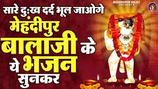 शनिवार भक्ति स्पेशल  मेहंदीपुर बालाजी भजन  Saturday Special  Balaji Song  Balaji Bhajans [upl. by Calv]