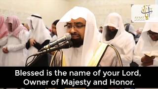 Nasser AlQatami  Surah AlRahman  Ramadan 2017 [upl. by Latty]