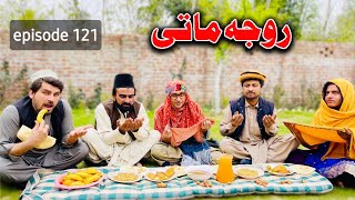 Roja Matey Khwahi Engor Drama Episode 121 By Takar Vines [upl. by Asilram]