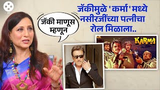 जॅकी श्रॉफ आणि किशोरी शहाणे यांच्या मैत्रीचे भन्नाट किस्से  Kishori Shahane On Tiger Shroff  NI4 [upl. by Ainafets224]