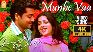 Munbe Vaa  4K Video Song முன்பே வா  Sillunu Oru Kadhal  Suriya  Jyothika  Bhoomika  ARRahman [upl. by Ennoid38]