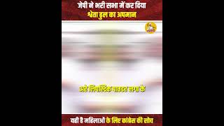 जेपी की फिर से फिसली जुबान haryana news haryananews bjp viralvideo video haryanacongress [upl. by Azil]