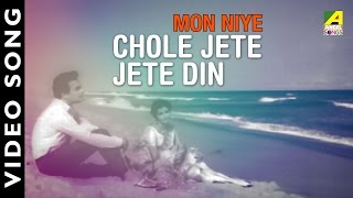 Chole Jete Jete Din  Mon Niye  Bengali Movie Video Song  Lata Mangeshkar Song [upl. by Karoline416]