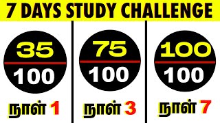 7 நாட்களில் Topper ஆகலாம்📚  7 Days study challenge [upl. by Sully501]