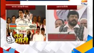 ZEE24TAAS  Raj Thackeray VS Ramdas Aathavle [upl. by Gehlbach]