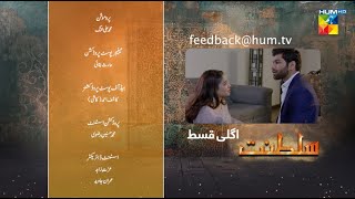 Sultanat Teaser Episode 38 Sultanat Promo Episode 38  Humayun Ashraf Maha Hasan [upl. by Niamreg]