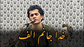 جلیل پروانی آهنگ چشمان پیاله او گلی Jalil Parwani New Song [upl. by Ttenaej]