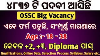 OSSC New Big Vacancy Out  Ossc New Recruitment 2024  How To Online Apply  4837 Pist Full Details [upl. by Mosley]