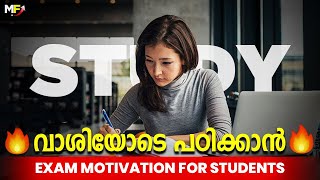 Study Hard  Exam Motivational  Motivational Video for Students  Exam Preparation Malayalam [upl. by Gnof818]