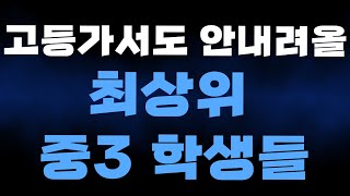 고등가서도 상위권 미친영문법 3시간 특허받은학습법 [upl. by Nitnerb]