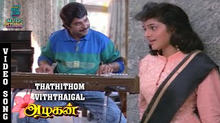 Thathithom Viththaigal Video Song  Azhagan  Mammootty  Bhanupriya  KSChithra  MusicStudio [upl. by Colburn]