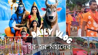 জয় ভোলা নাথচলো যাই ভোল বোম 🙏🙏manjulavlogs [upl. by Burner61]