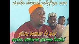 oustaz oumarou Garoua Boulai igssa Oumar bé foulfoulde [upl. by Eenttirb]