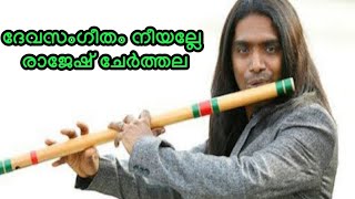 Devasangeetham neeyalle  flute cover by rajesh cherthala  Guru  Mohanlal [upl. by Potash]