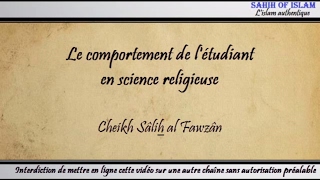 Le comportement de létudiant en science religieuse Cheikh al Fawzan [upl. by Barcus]