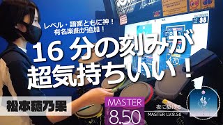 【GITADORA】夜に駆ける フルコンボ【叩いてみた】 [upl. by Tarrel]