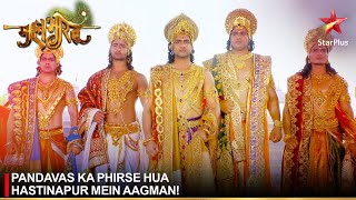 Mahabharat  महाभारत  Pandavas ka phirse hua Hastinapur mein aagman [upl. by Ahsenev]