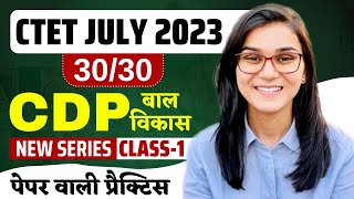 CTET July 2023  CDP 3030 Series Class01  Himanshi Singh [upl. by Swarts189]