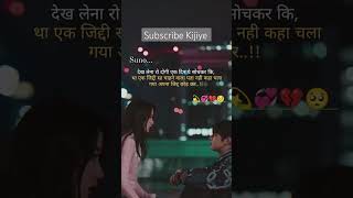 short  Sad song  Hindi song  sad song lyrics  well be dream  sad songs tiktok video love [upl. by Adnolaj303]