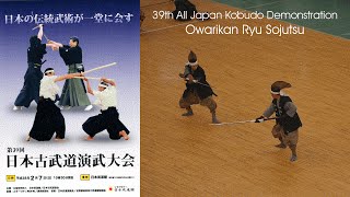 Owarikan Ryu Sojutsu  39th All Japan Kobudo Demonstration [upl. by Jeniece]