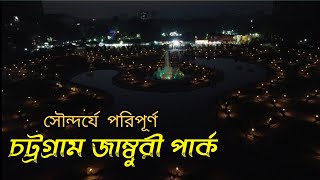 Jamburi Park Full Informative Vlog  Chittagong Jamburi Park  Vlog 8  Chittagong  Ramim Official [upl. by Crispas]