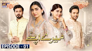 Mere Apne Episode 1 Subtitle Eng  19th Sep 2021  ARY Digital Drama [upl. by Hickie]