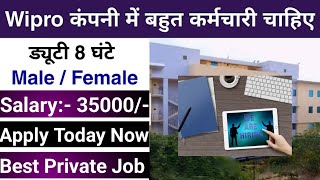 Wipro कंपनी में निकली भर्ती 2024  Wipro Jobs Vacancy 2024  Private Company Job Vacancy 2024 [upl. by Ihdin]