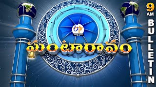 Ghantaravam 9 AM  Full Bulletin  29th August 2024  ETV Andhra Pradesh  ETV Win [upl. by Bianchi]