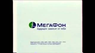 Copy of MegaFon Logo History Updated [upl. by Alderson]