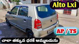 Alto Lxi  Life 2026  low budget car  for sale Telugu  8897665095 [upl. by Petulah]